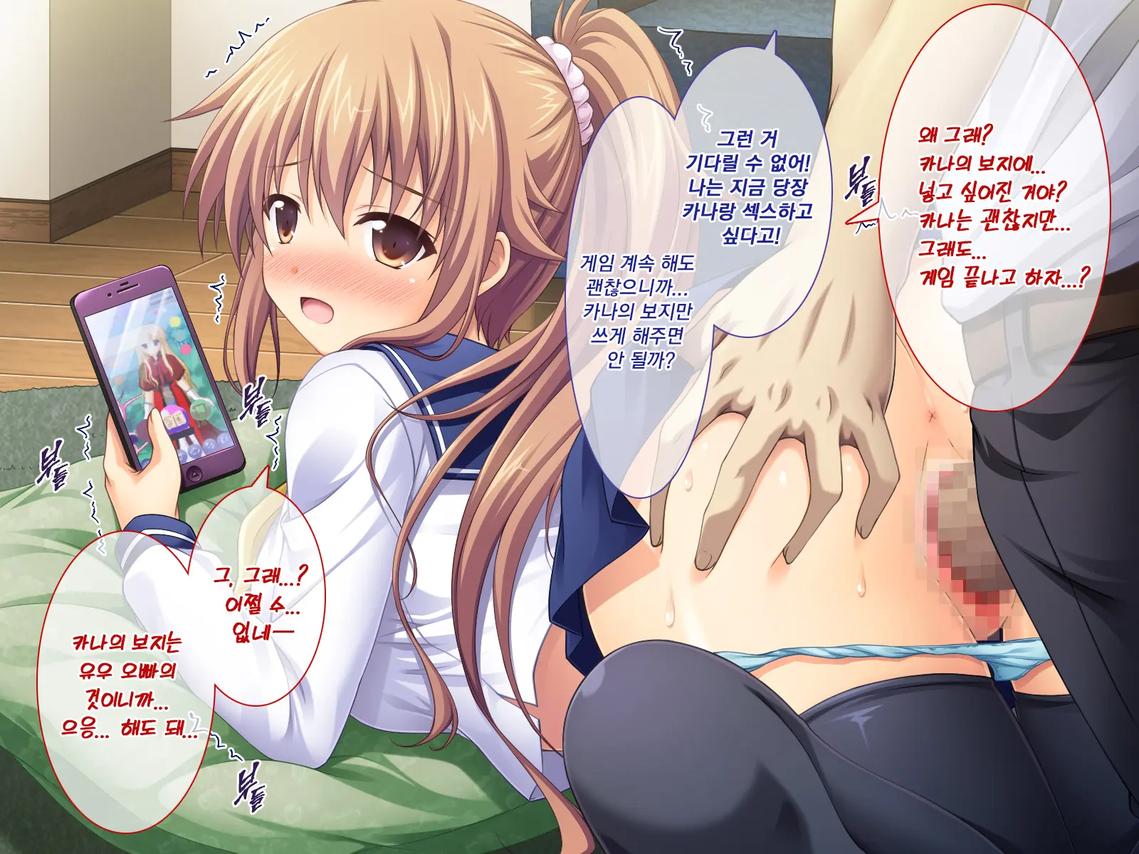 Amaamax 4!! ~ Muchimuchi Kagikko Ezukechuu! Otonari Kanojo To Naisho-Goto~ | 달콤달코맥스4!! ~포동포동 열쇠 아가씨를 먹이로 길들이는 중!? 이웃집 여자친구와의 은밀한 일들~